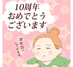 おめでとうございます🎊