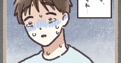 30歳の今も続く夜尿症の悩み…親戚のお姉さんの家にお泊まりした夜の出来事 | #421 第2話