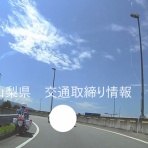 山梨県　交通取締等情報ブログ