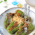 切らずに焼くだけ！甘くておいしい丸ごとピーマン焼き♪連載