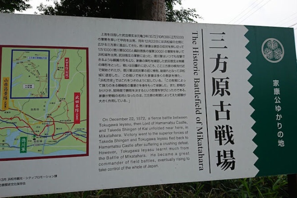 三英傑を生んだ三河尾張を中心におば散歩