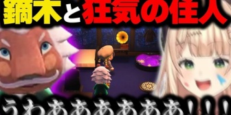 【にじさんじ】自分を口説いてくる住民の自宅で恐怖体験に遭う鏑木ろこ