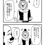 すがぬまたつやの４コマ