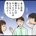 家族経営の会社で嫁として狙われる話その26
