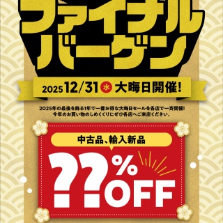 ディスクユニオン新宿中古センター