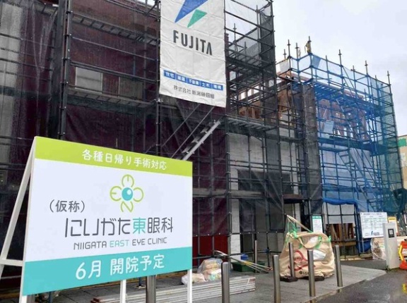 東区新松崎に『にいがた東眼科』なる眼科医院が開院するらしい。