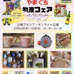 はぎビズ日記