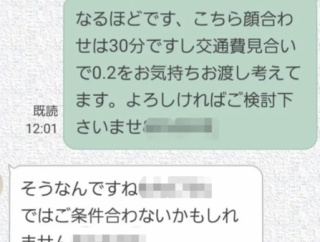 【悲報】パパ活女子、顔合わせだけで1万円を請求するｗｗｗｗ