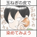 カムホーム kamuhome