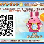 ペイント・イット・グリーン