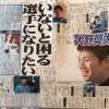 大野奨太「中日と日ハムは真逆」