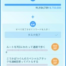 ポケモンGOレベル72の『こうかばつぐんのスペシャルアタックを200回使ってバトルする』を一日でクリアする