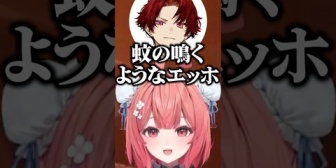 【ぶいすぽ】あかりんの悲しそうなエッホエッホに爆笑する柊ツルギとらっしゃー