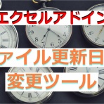 パソコン・スマホの便利なツール情報