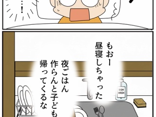 ディズニーと悪夢②