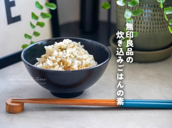 無印良品の炊き込みごはんの素と、夕涼み。