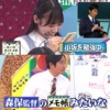 ひなあいテロップ解説 スポーツ編