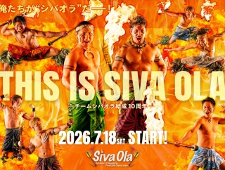 7/18(土)スタート 新シバオラ単独ショー「THIS IS SIVA OLA」、同日に新メンバーデビュー