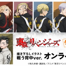 アニメ＆漫画 グッズ情報 - 東京リベンジャーズ