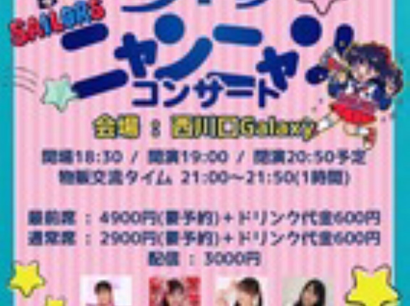 6/6新しいイベントのお知らせぇ☆