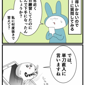 ピアノ奮闘記⑭ヘタになった？ワケ