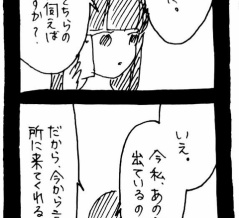 完璧家族の裏の顔744