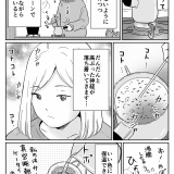私が時々やっている「短時間で手軽に気持ちをリフレッシュする方法」【非日常活はじめました。】