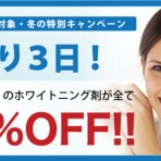 歯科ショップ.com公式ブログ 「シーちゃんのひみつきち」