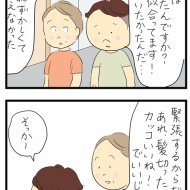 町中華のおかみさん