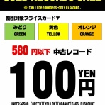ディスクユニオン新宿ジャズ館