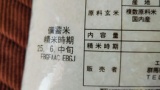 備蓄米いろいろ売ってたから買ってきたｗｗｗ