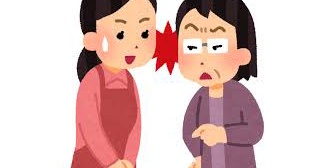 嫁の親が毒親のようで、嫁叩きがひどい。嫁が情緒不安定になるから嫁の両親に会いたくない…