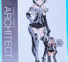 コトブキヤ ハンドスケール アーキテクト レビュー