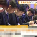みずほ銀行「内定辞退者を繋ぎとめるため、ギネス挑戦します！」→ヤバすぎる内定式を行うｗｗｗｗｗｗ
