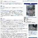 モニュメント飛翔物語（１）