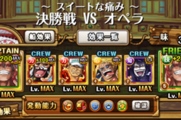 蓮 のワンピーストレジャークルーズ攻略メモ 18年07月