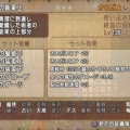 【速報】LV135の新防具5種類の基礎効果が判明！