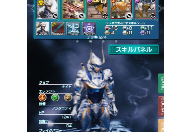 【メビウスFF】コカトリス倒せないんだが
