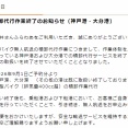 商船三井『さんふらわあ』、大型バイクの積卸代行作業を全港で終了