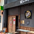 鰻のへそ（土用の丑） 高松市