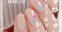 【how to】しゅわしゅわクリームソーダネイル