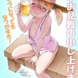 暑中お見舞い申し上げます・2025年盛夏。