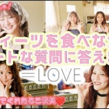 『[イコラブ] みりにゃ&衣織&瞳、スウィーツを食べながらスウィートな質問に答えます！』の画像