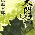 秀吉天下取りの分岐点！『山崎の戦い』『賤ヶ岳の戦い』をプレイしてみた【秀吉兄弟！外伝】