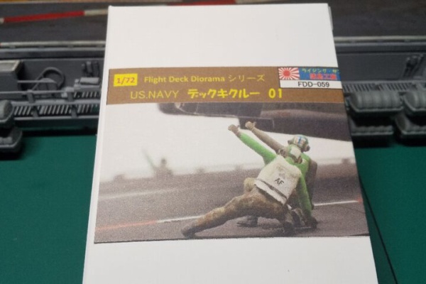 クローゼットの中のおもちゃ箱 - US.NAVY CVN No.4カタパルトデッキ