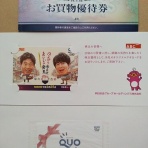 いちじくタルトの 株ブログ 長期投資×高配当株×株主優待で資産運用