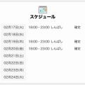 シフト追加♡りら