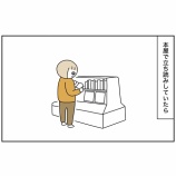 『ちくわが不憫すぎた件』の画像