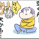うちの猫は猫じゃないかも