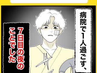 身近で起こった怖〜い話【終わったはずの遊び・32】